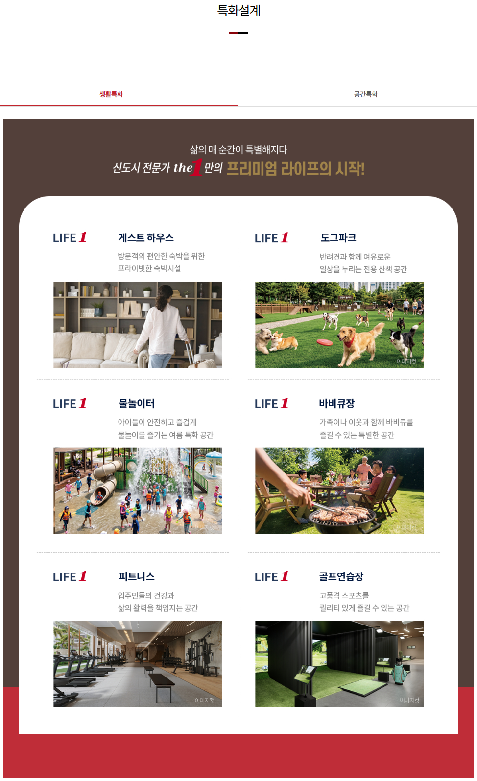 아산테크노밸리 더원 7차 특화설계